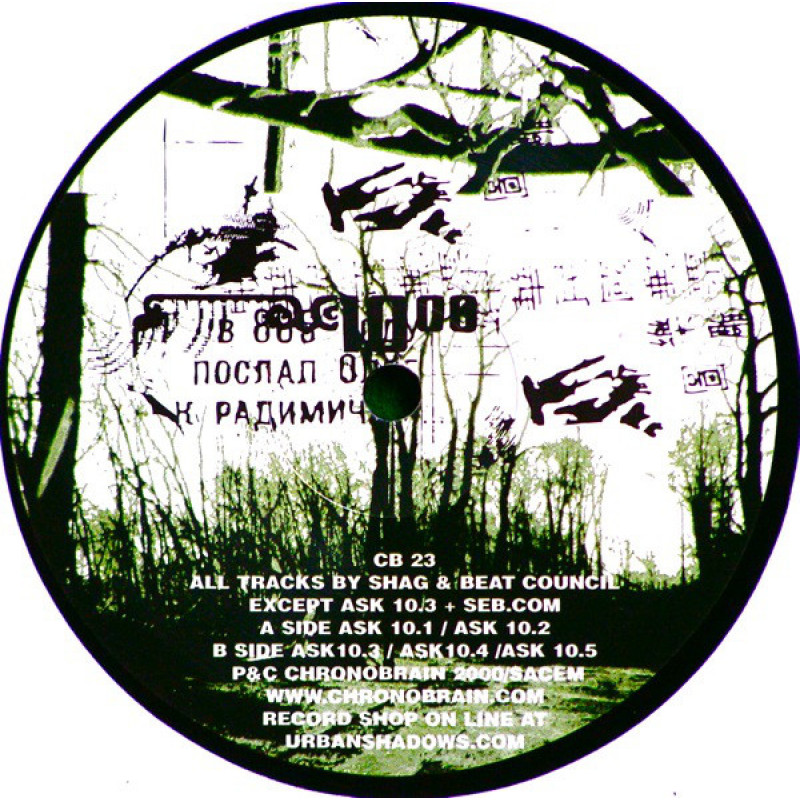 Km Hertz – Chronobrain 23 Km Hertz – Chronobrain 23